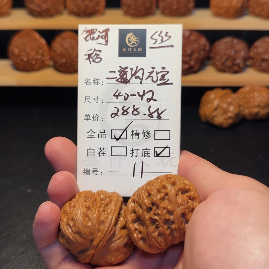 吊坠文玩核桃文玩核桃11