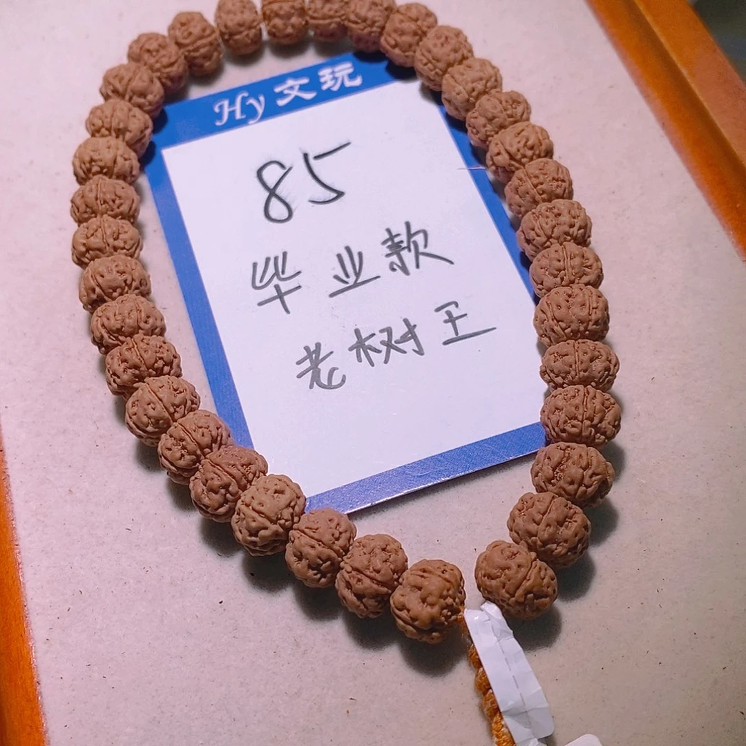 手串金刚菩提85毕业款老树王10.7
