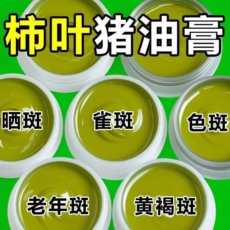 春节不打烊【老牌国货】柿叶猪油膏去黄提亮暗沉补水嫩滑肌肤修护