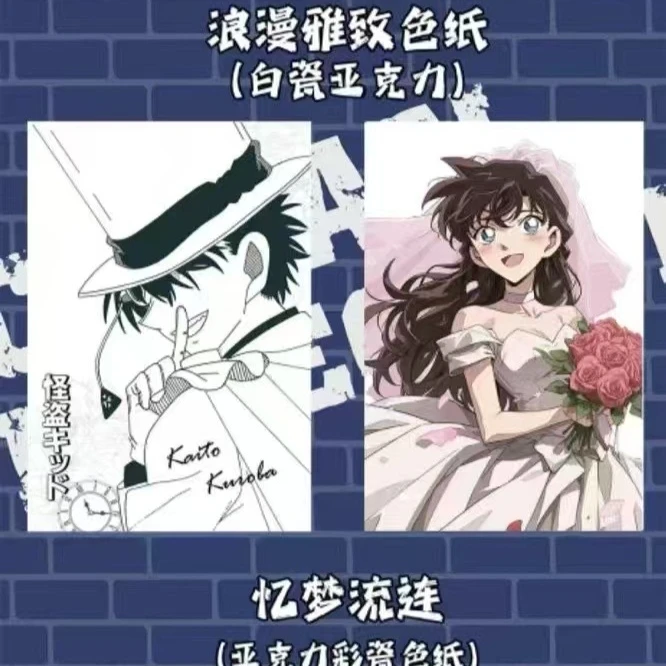 【辰星文创】名侦探柯南系列全新炫酷新品色纸【默认代拆】