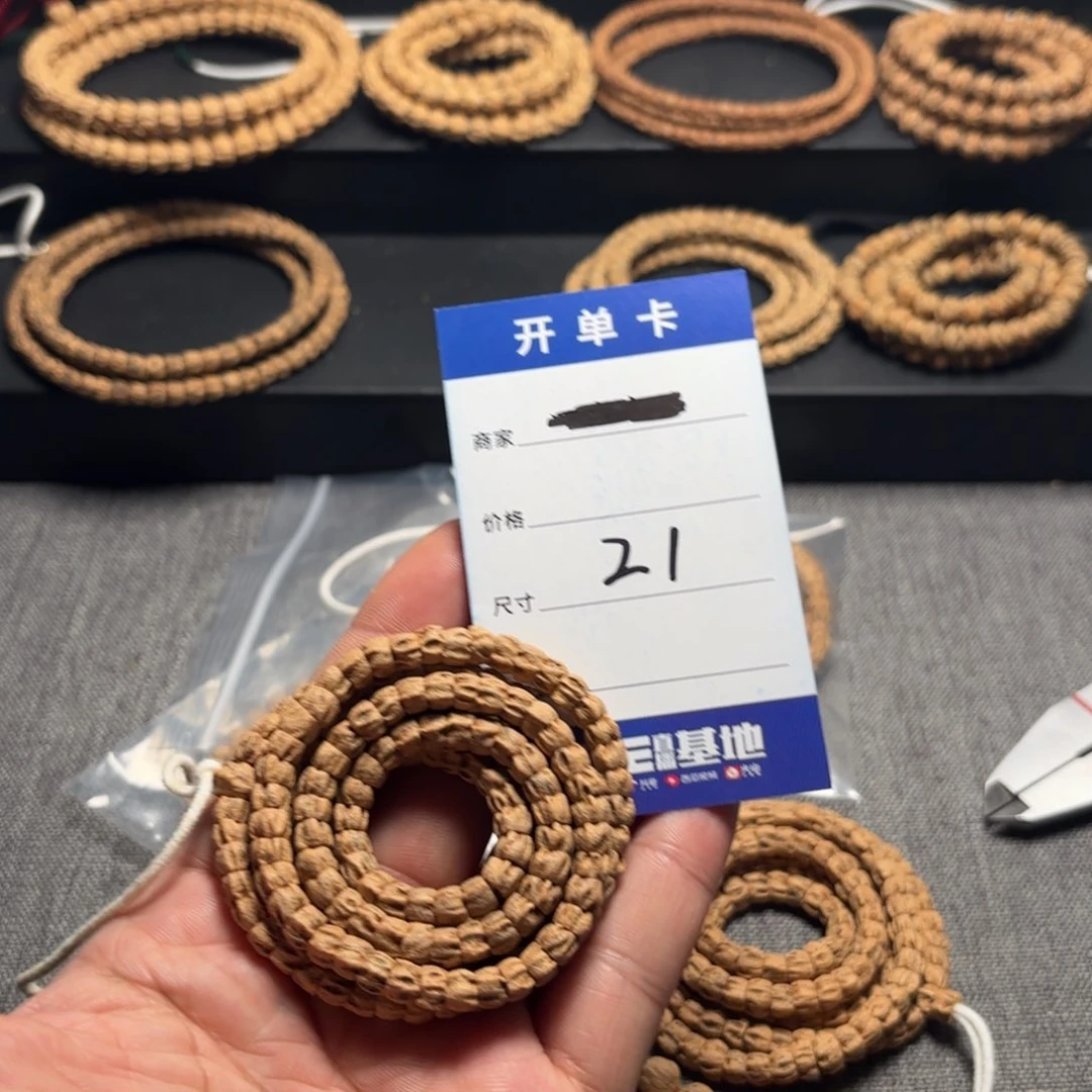 柏香籽/百香籽吊坠巳*21号