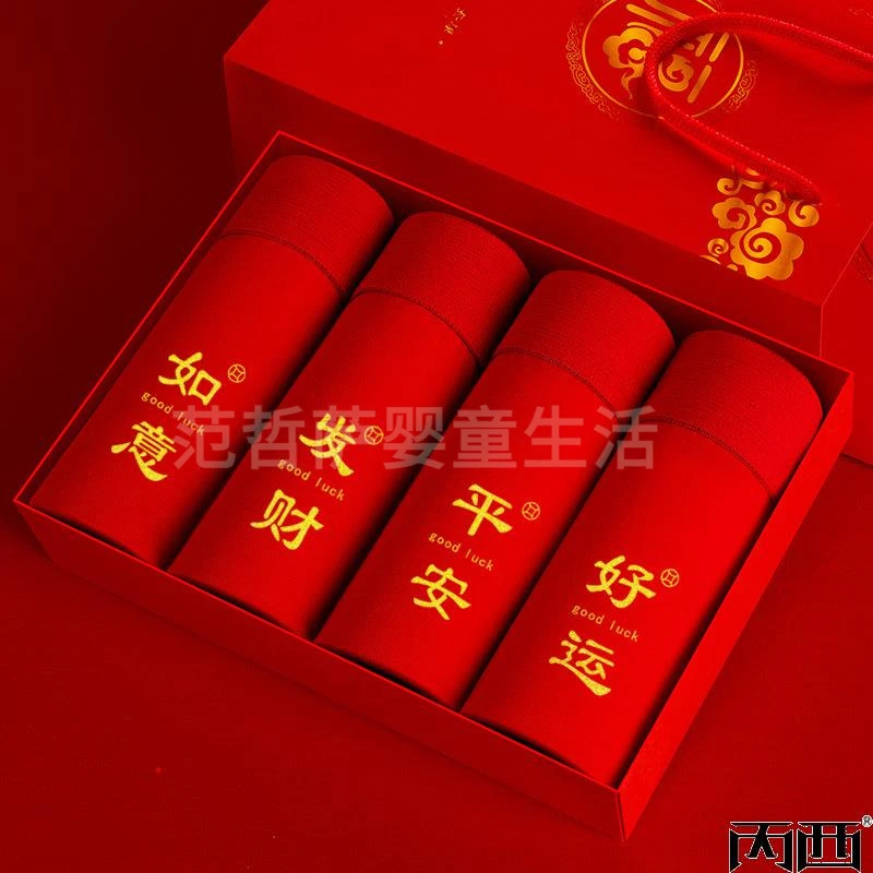 本命年男士内裤红色2026马年男款四角宽松不卡档礼盒装高档送朋友