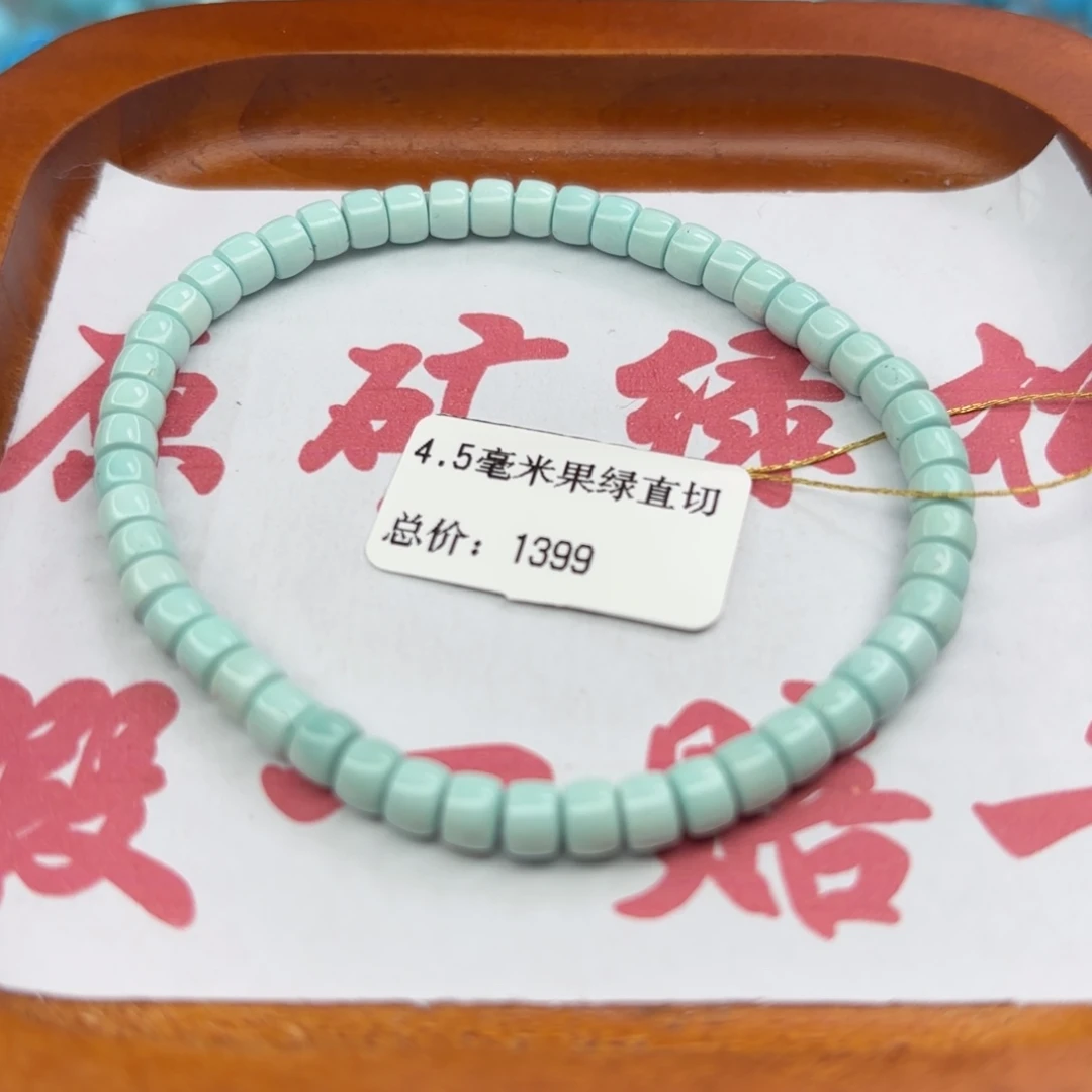 绿松石未镶嵌手链