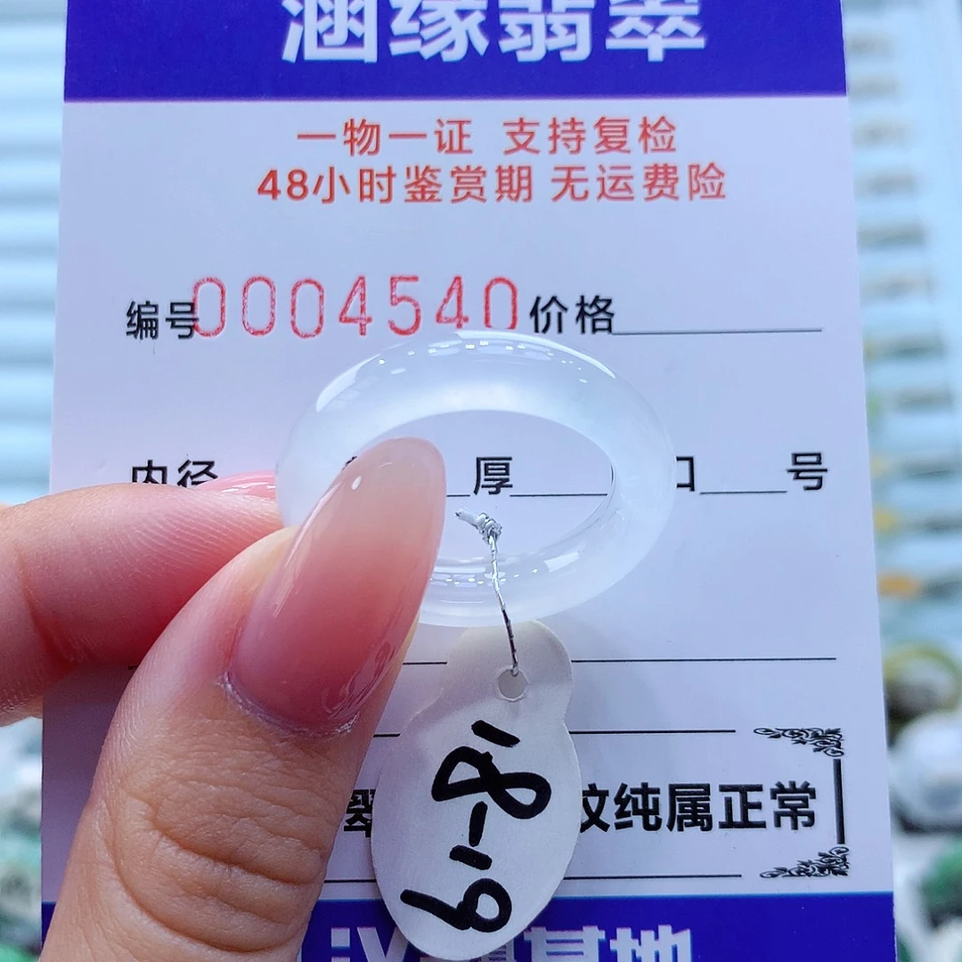 未镶嵌戒指翡翠翡翠