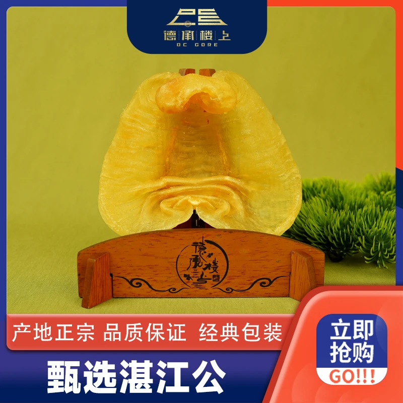 德承行甄选 正南赤嘴公胶6头Y