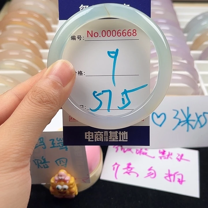 玛瑙/玉髓手镯未镶嵌6668