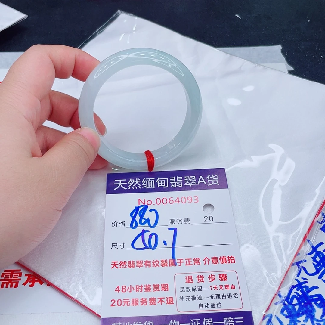 翡翠未镶嵌手镯9999999