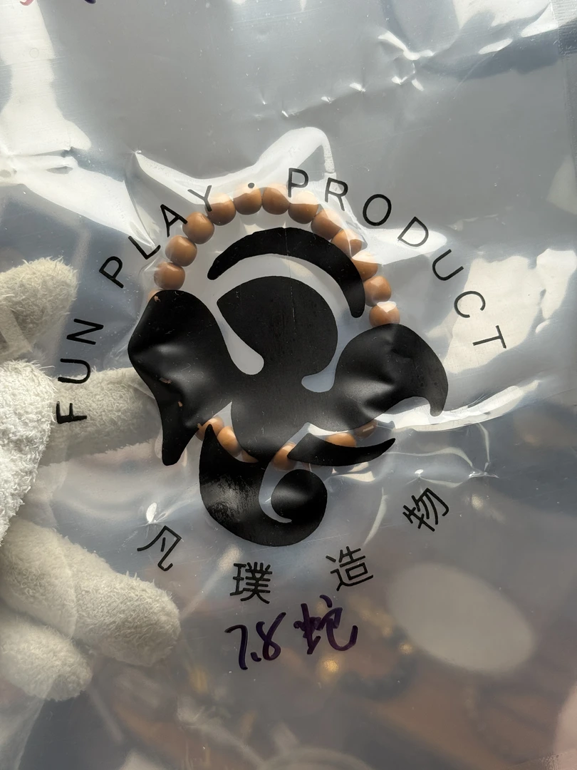 凡璞蛇年款手串7.8尺寸