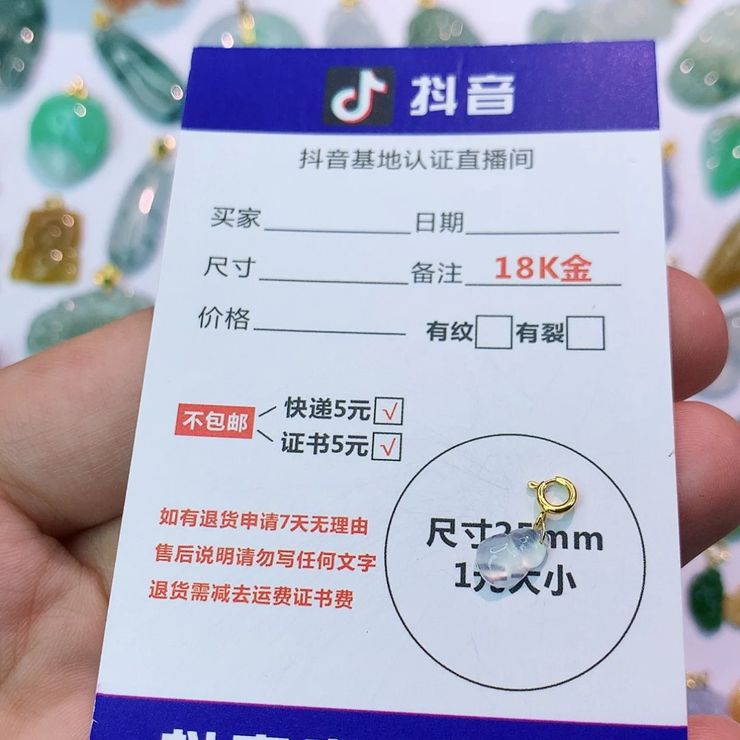 吊坠(不含链)18K金镶嵌翡翠