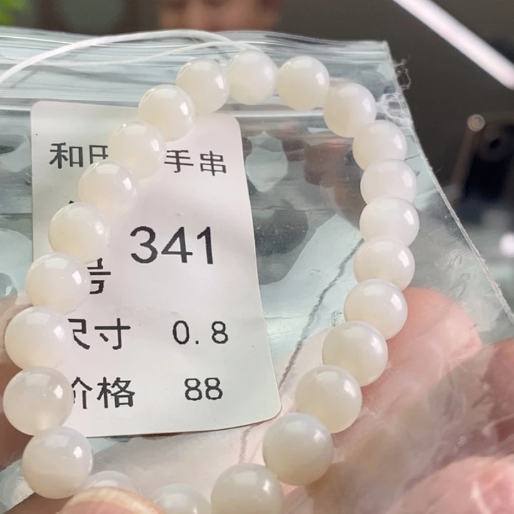 未镶嵌手链和田玉