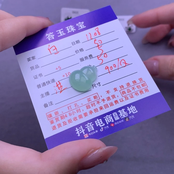 未镶嵌挂件翡翠白*