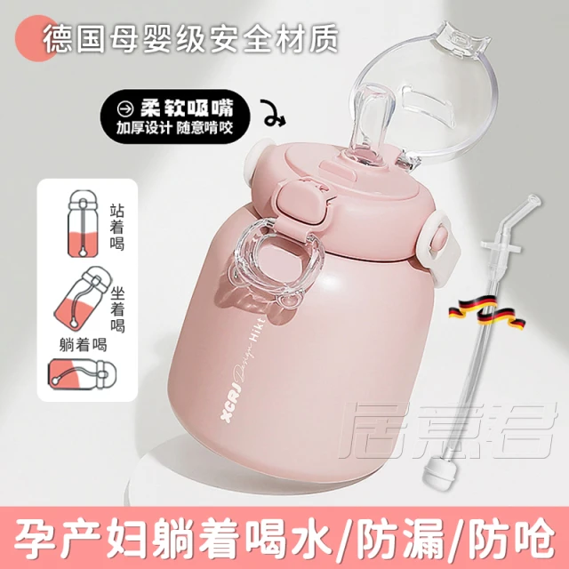 德国吸管保温杯孕妇产妇专用躺着喝水带重力球防呛大肚水壶成人杯