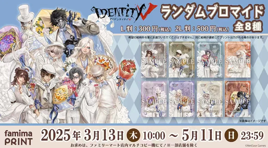 白情 第五人格 白色情人节 相卡 卡片正版日谷 代拆