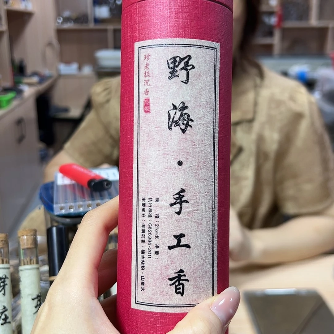 线香100克野海手工香（较弯曲