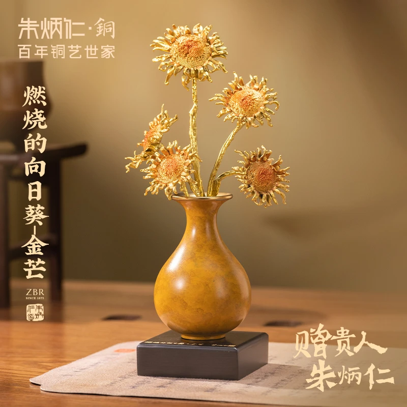 朱炳仁 【燃烧的向日葵-金芒】摆件装饰品高档轻奢软装铜器