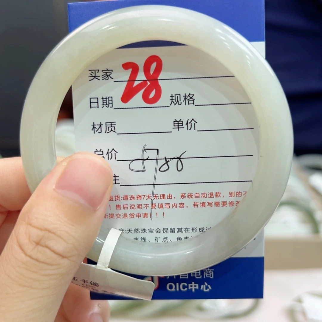 未镶嵌手镯和田玉