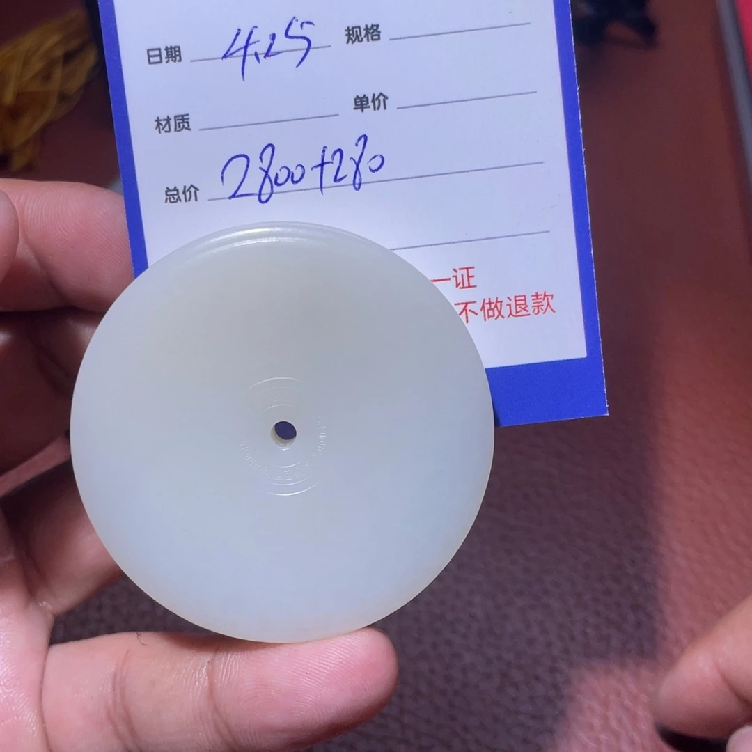 和田玉未镶嵌把件烈****