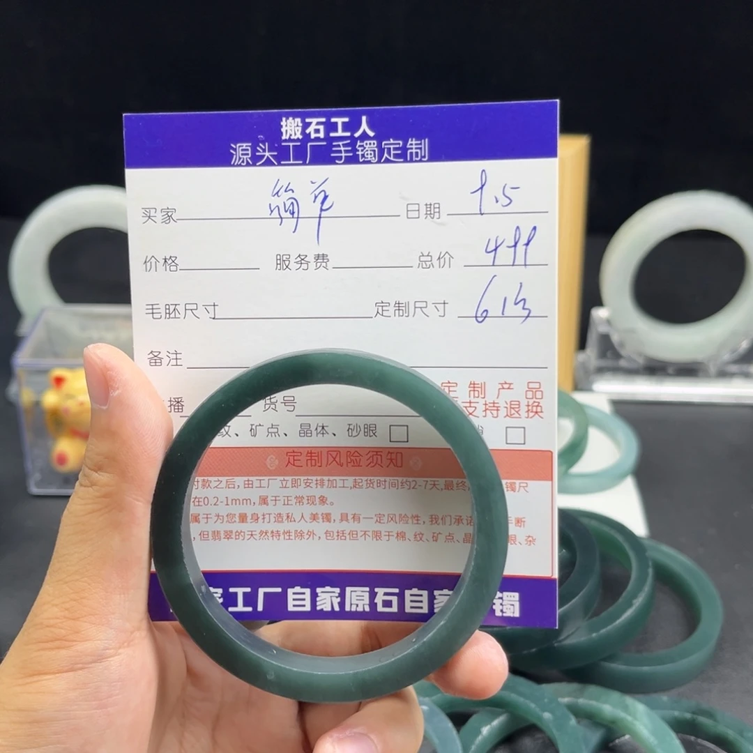 简***。未镶嵌手镯定制翡翠