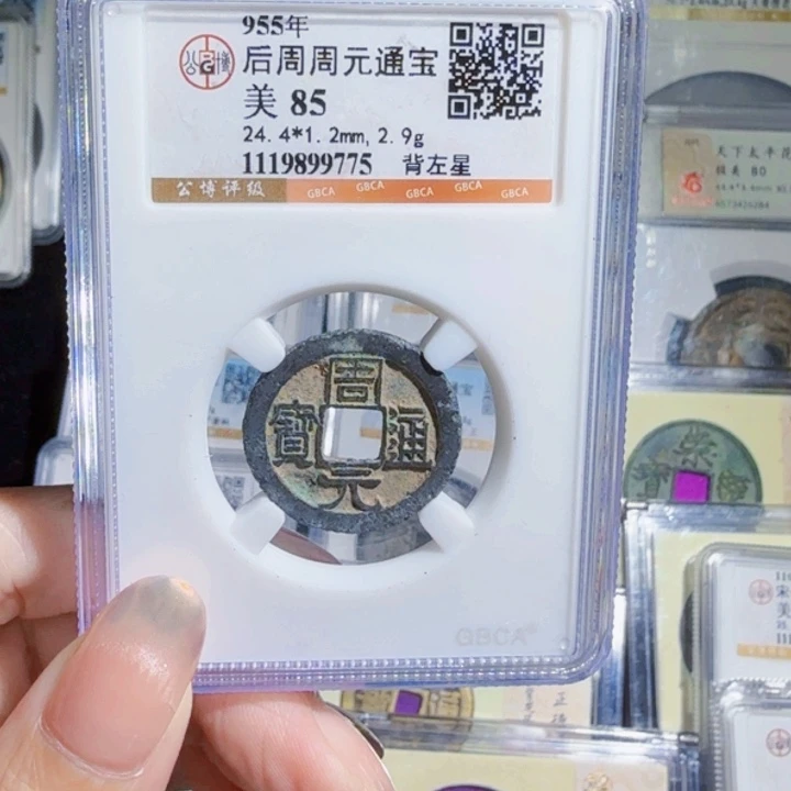 铜As历朝历代，9775