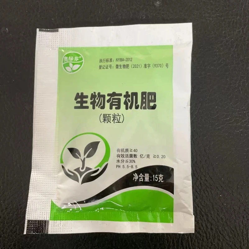 化肥有机肥袋装颗粒优惠福利价格