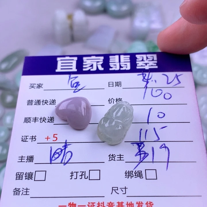 翡翠未镶嵌颈饰鱼