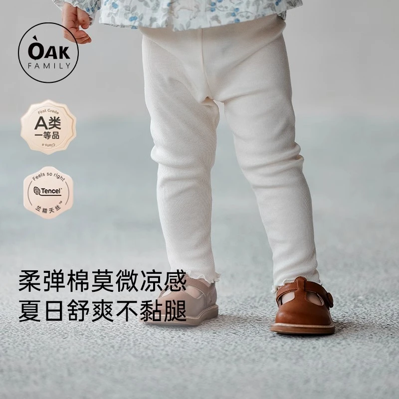 新品Oak Family2025新品宝宝打底裤婴儿裤子女童长裤