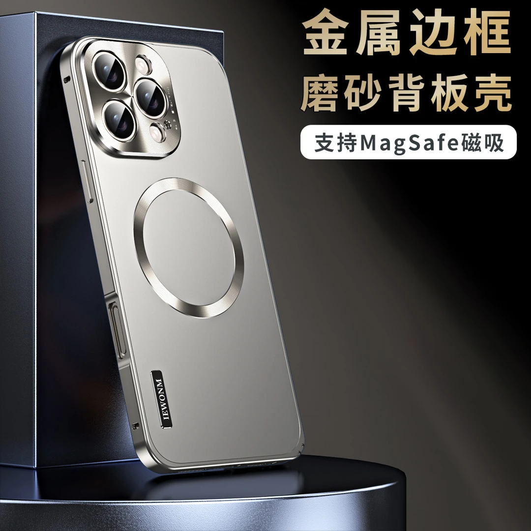 适用苹果16Promax手机壳金属边框磁吸15Pro防摔14Promax保护套男