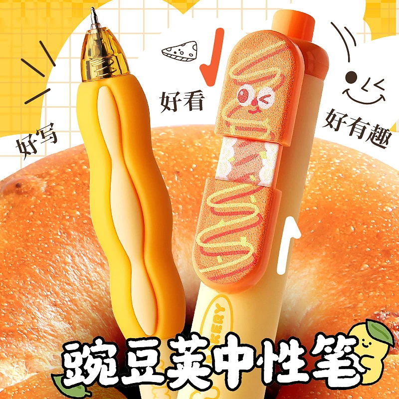 小学生初中生软握豌豆荚按动中性笔速干趣味刷题笔st尖碳素签字笔