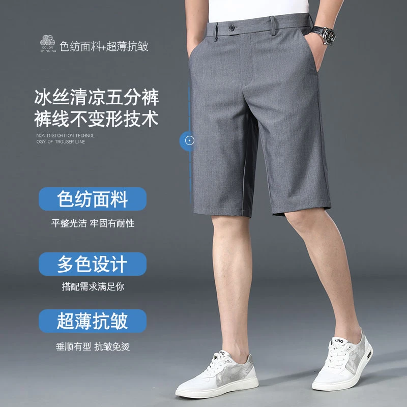 冰丝速干五分短裤男士宽松直筒休闲中裤夏季薄款透气五分西裤百搭