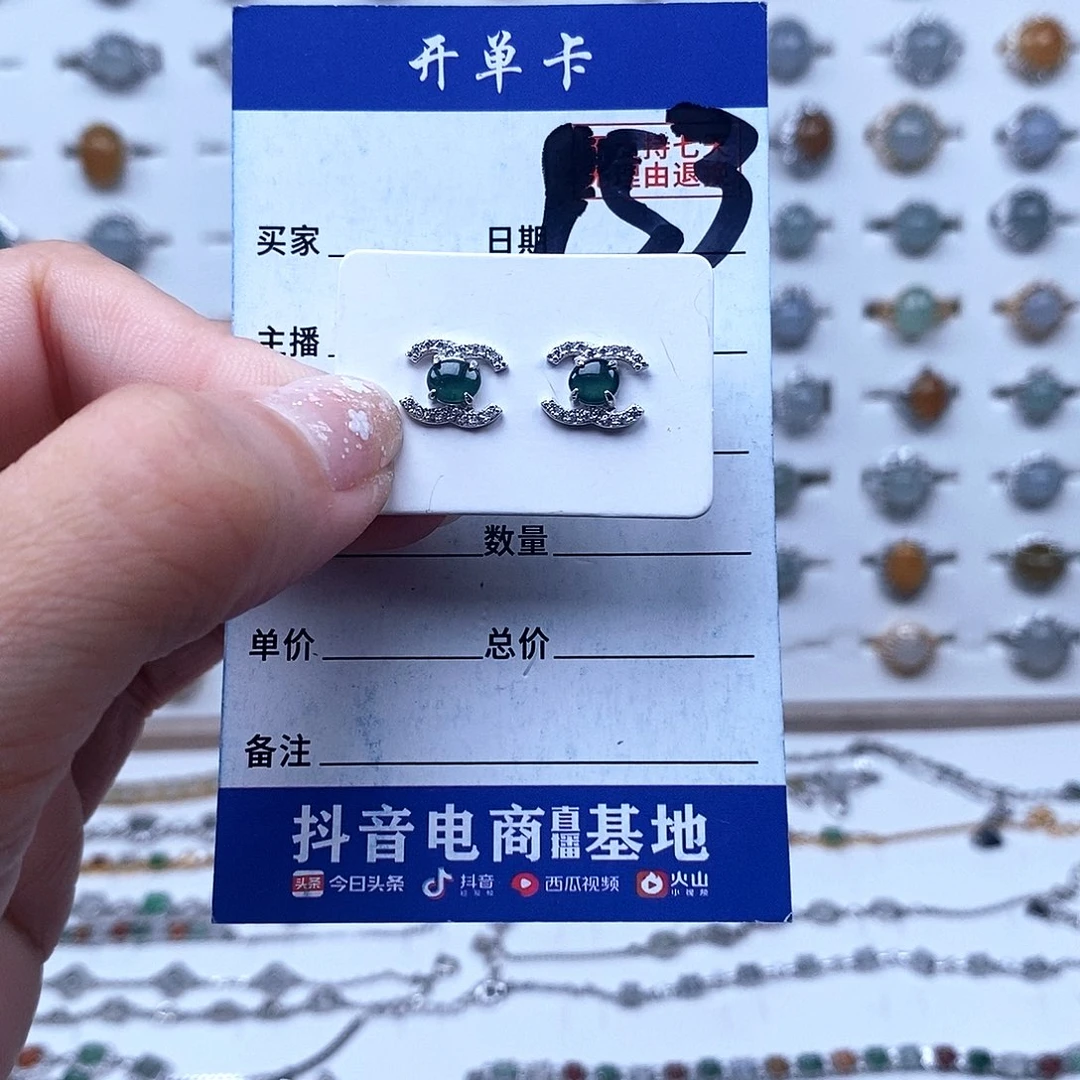 翡翠未镶嵌戒指耳钉