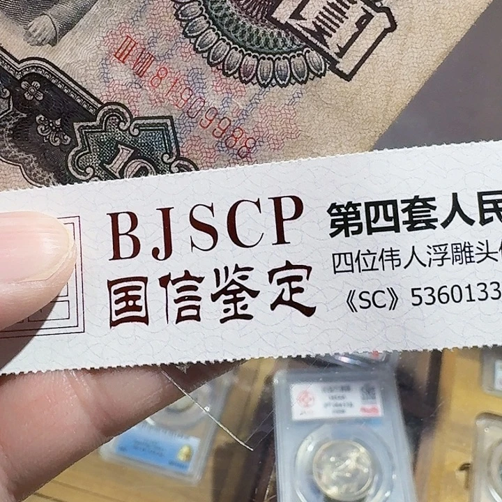 一九六五年十元纸币