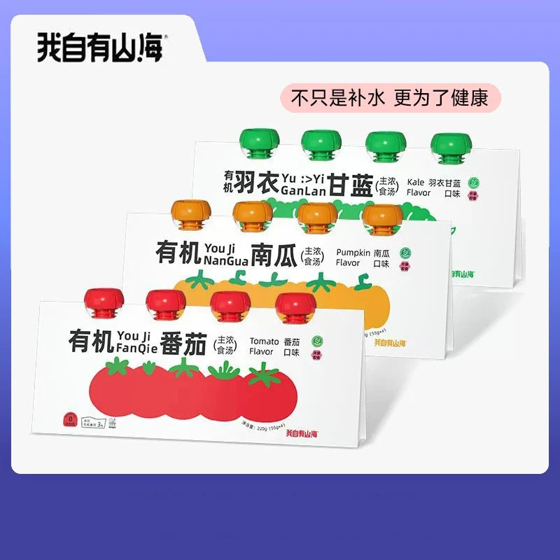 我自有山海零添加剂有机蔬菜主食浓汤包成猫幼猫咪狗狗营养湿粮包