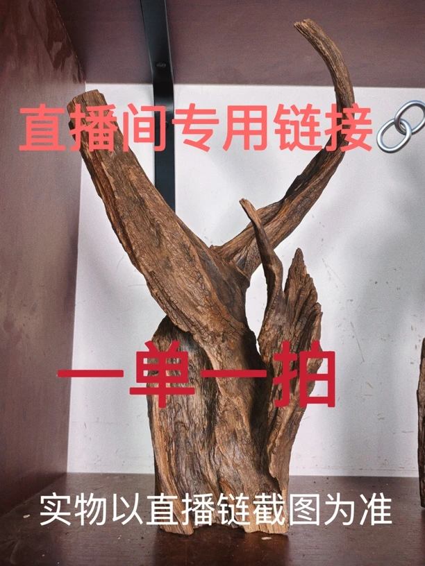 云南本地紫柚木秒沉，没煮过会黄水，直播间专用链接 111