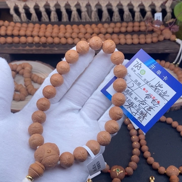 手串凤眼菩提凤眼菩提7A