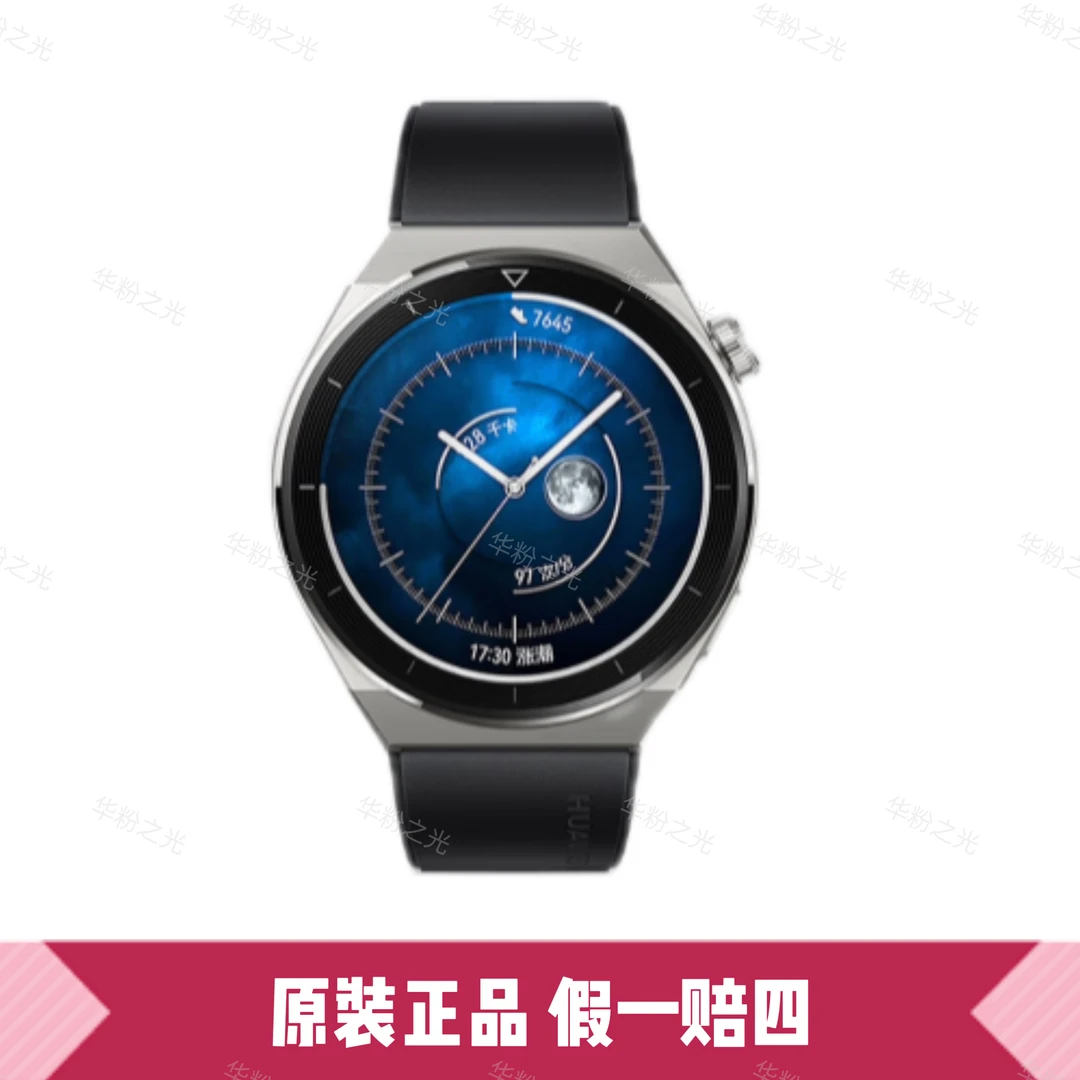 95新  北方数码 华为 watch GT3 Pro ECG心电图蓝牙运动电话手表