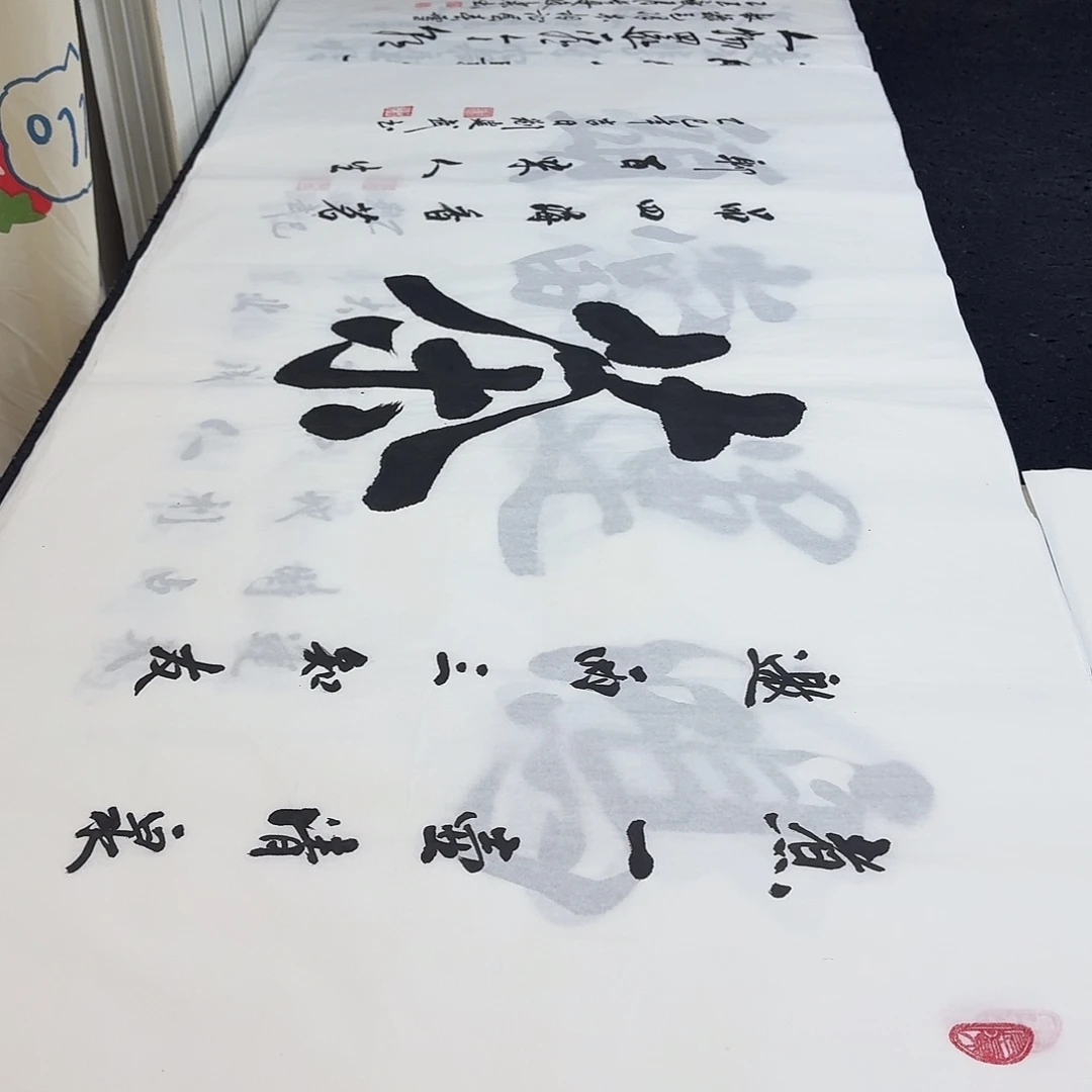 书法老师精品行书