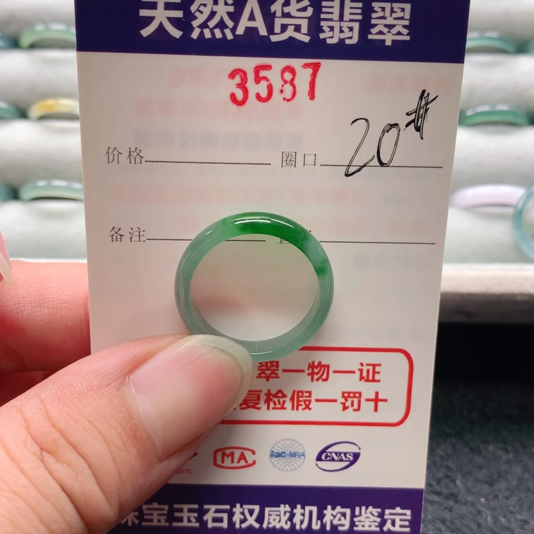 未镶嵌戒指翡翠明****龙3587天然翡翠A货戒指