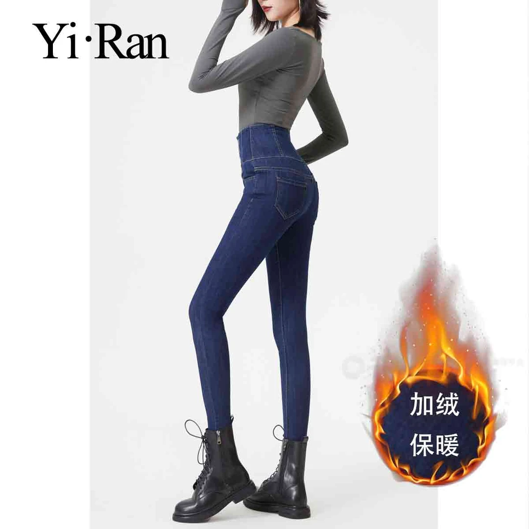 加绒高腰牛仔裤女2025紧身小脚弹力显瘦修身百搭新款保暖女装裤子