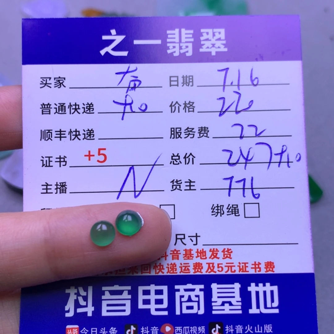翡翠颈饰未镶嵌奋****天