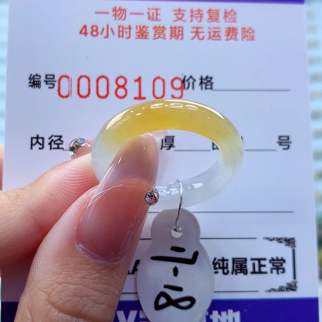 未镶嵌戒指翡翠翡翠