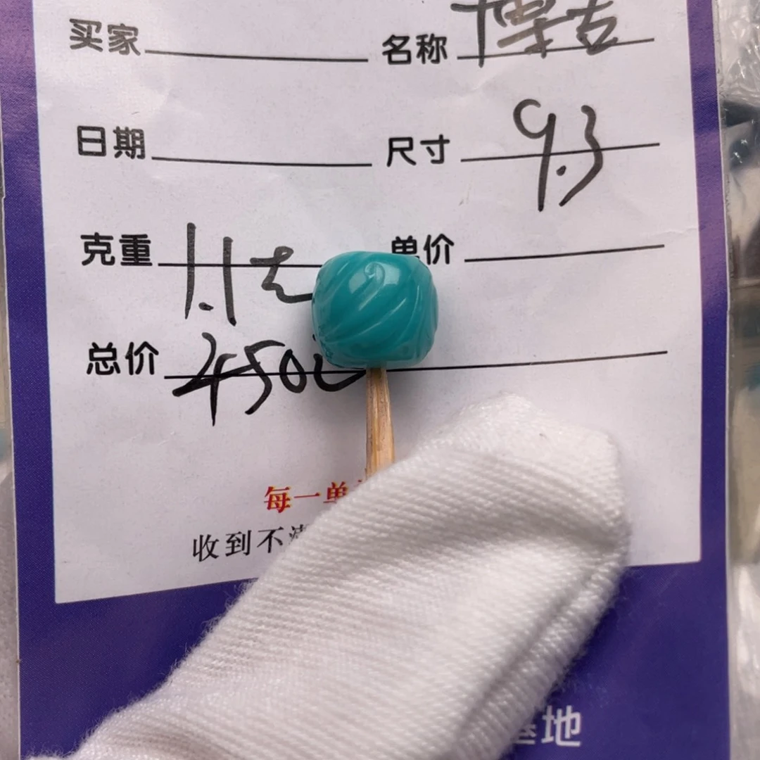 绿松石未镶嵌配饰
