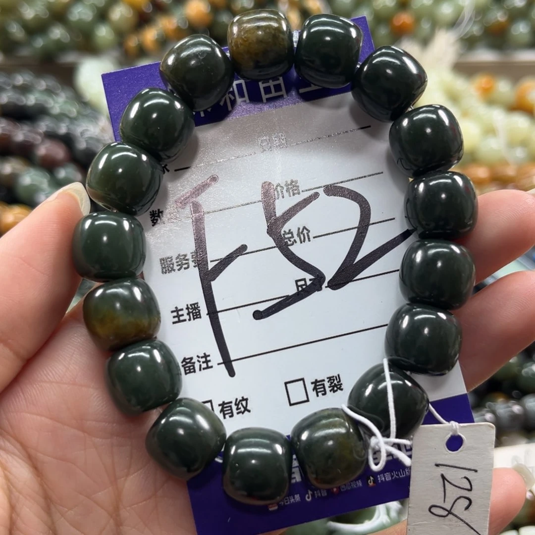 未镶嵌手链透闪石质玉
