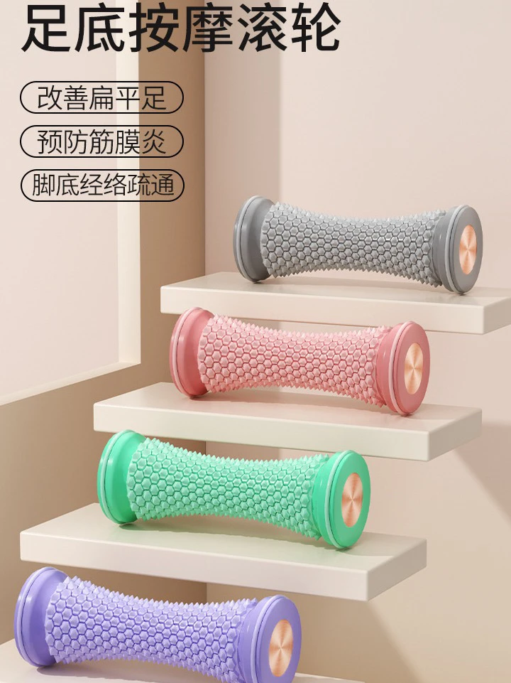 足底筋膜轮脚底按摩肌肉滚轴运动健身训练球器