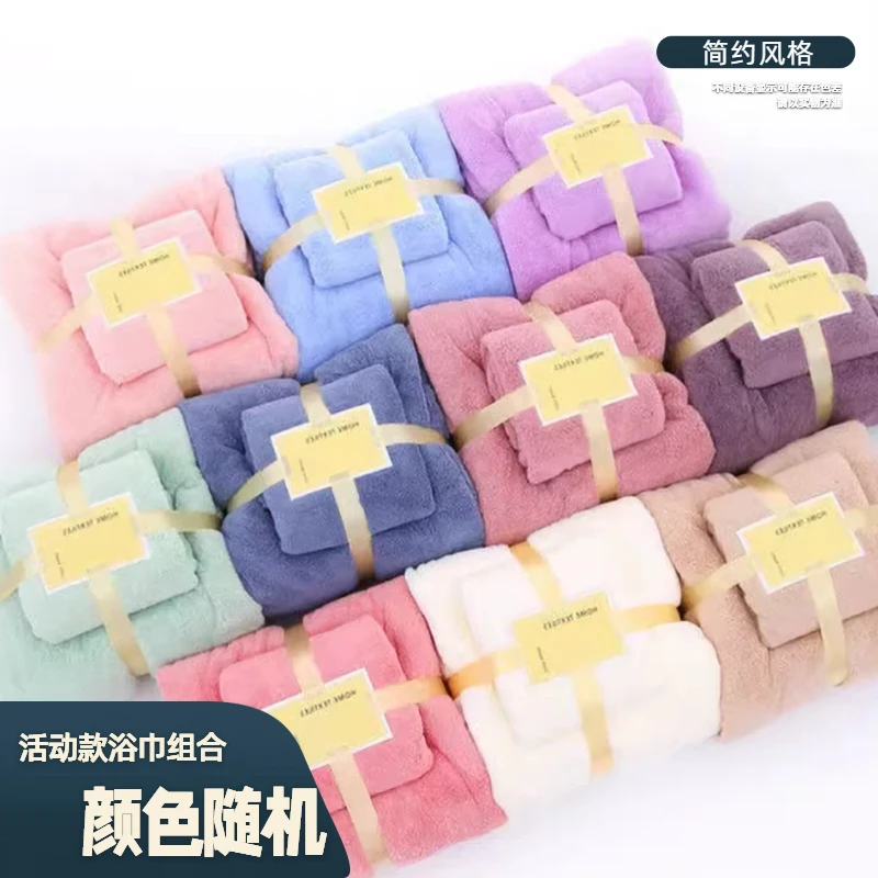 【活动款】加厚柔软吸水珊瑚绒毛巾浴巾组合花色随机