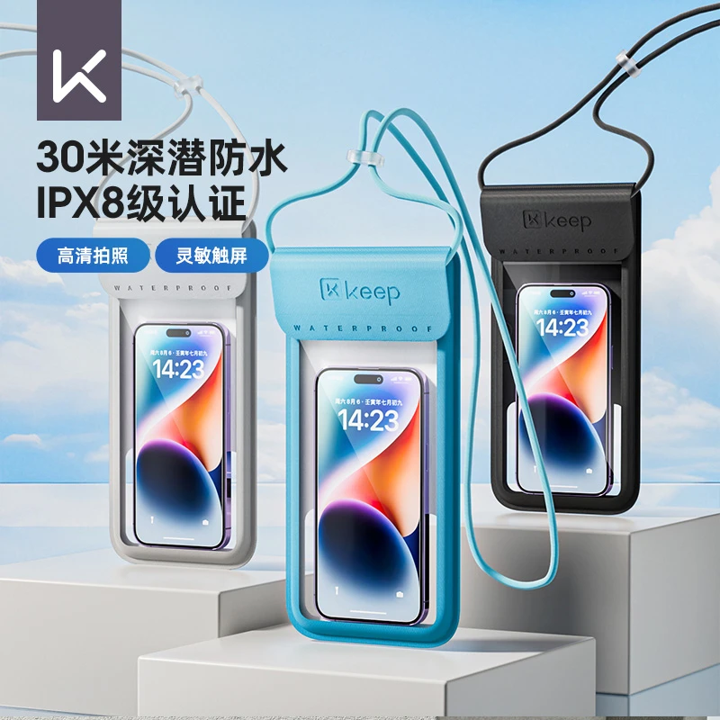 Keep手机防水袋游泳可触屏水下拍照大容量漂流挂脖密封潜水透明套