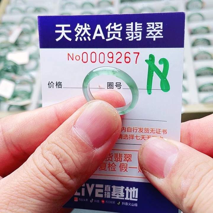 翡翠未镶嵌戒指天然A货翡翠戒指