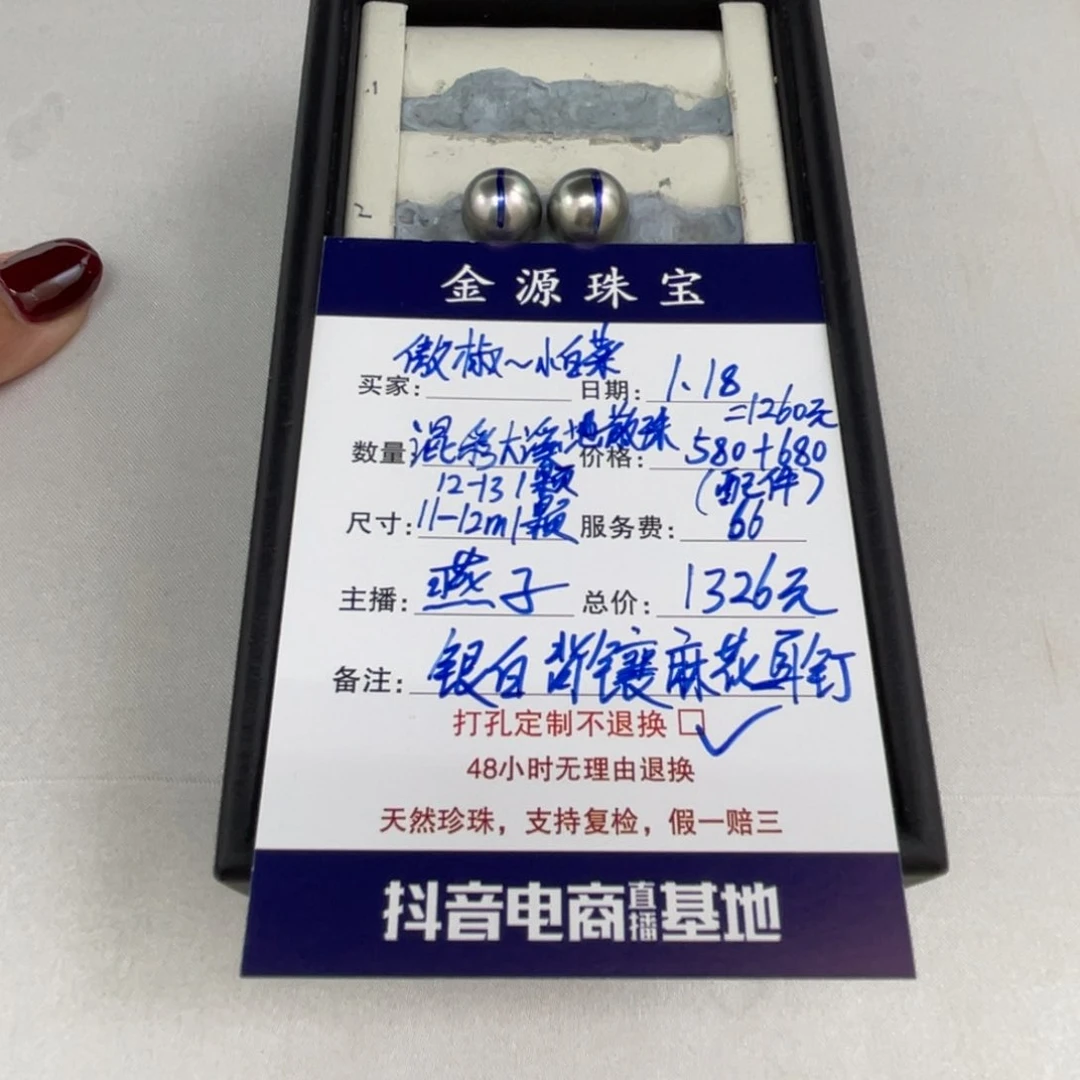 定制海水珍珠裸珠未镶嵌傲****~大溪地裸珠