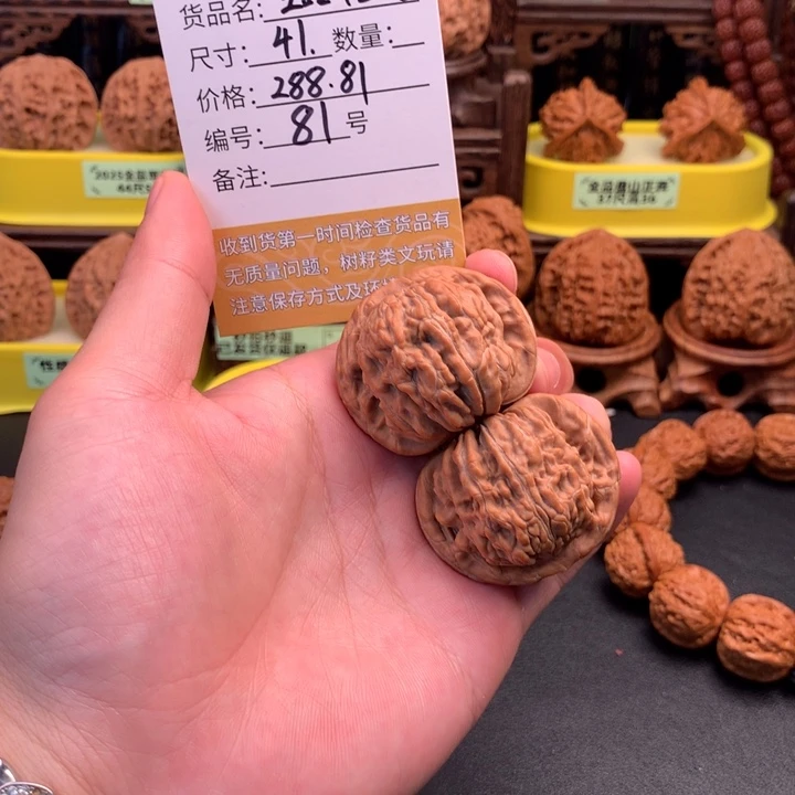 闪***薯把件文玩核桃文玩核桃81