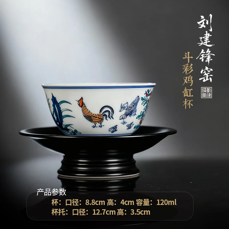 刘建锋 斗彩鸡缸杯