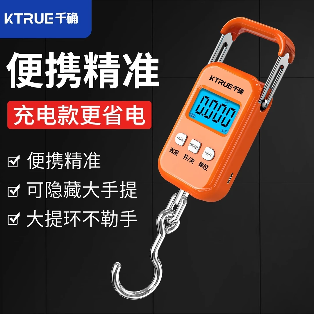 千确电子秤克重电子秤便携式手提电子秤精准小型50KG随身称鱼器称